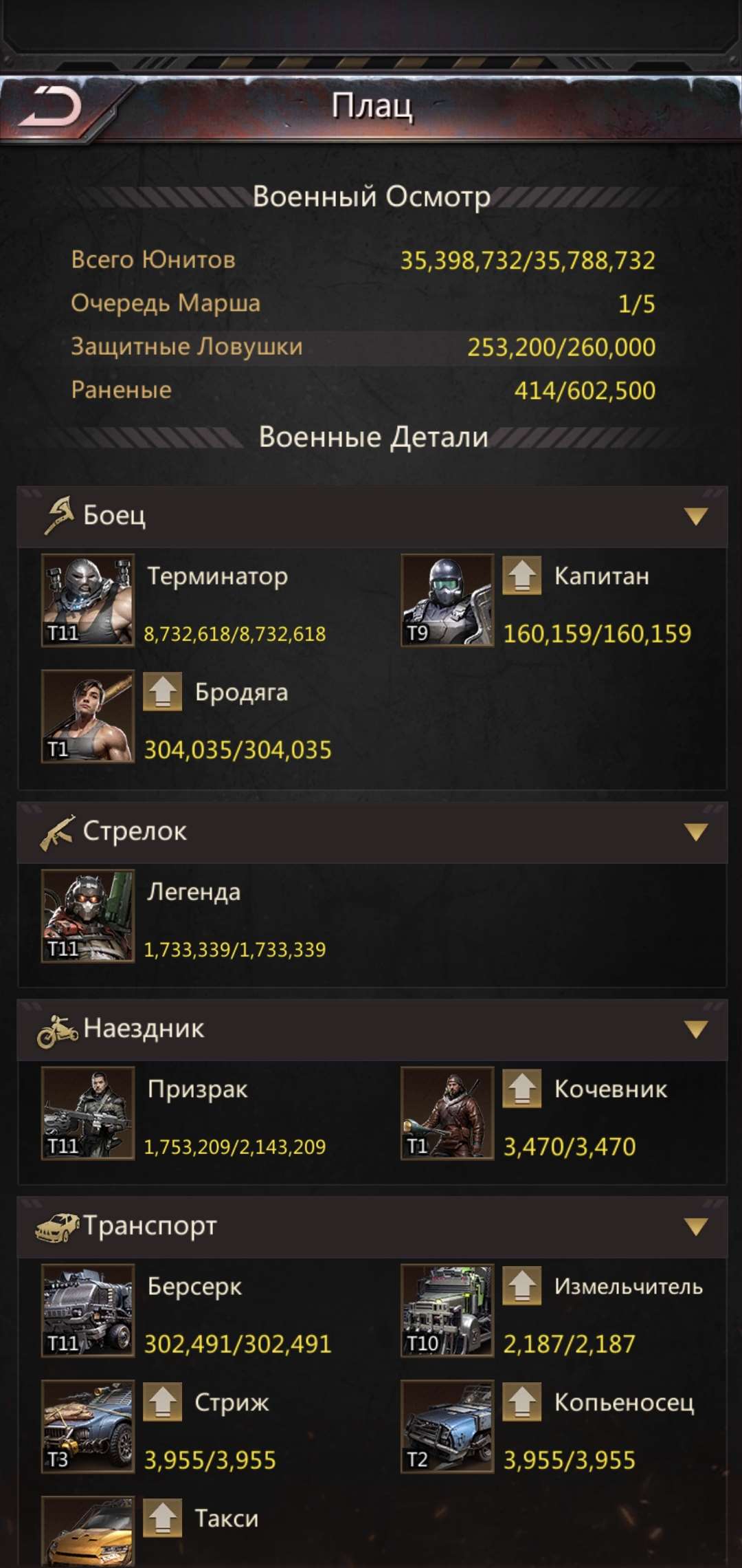 продажа аккаунта к игре Puzzles & Survival